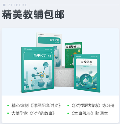 化学教材