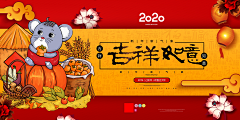 醉清风影视制作采集到2020海报