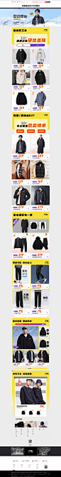 燃雪越冬日-距离美运动户外专营-天猫Tmall.com