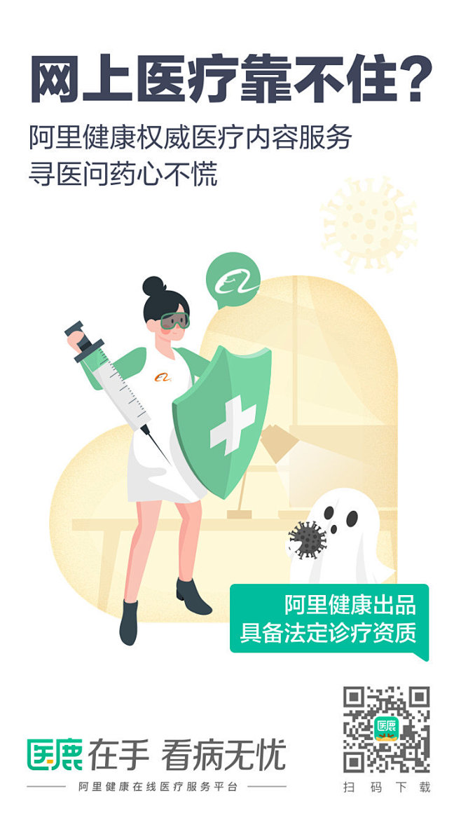 阿里健康的微博_微博