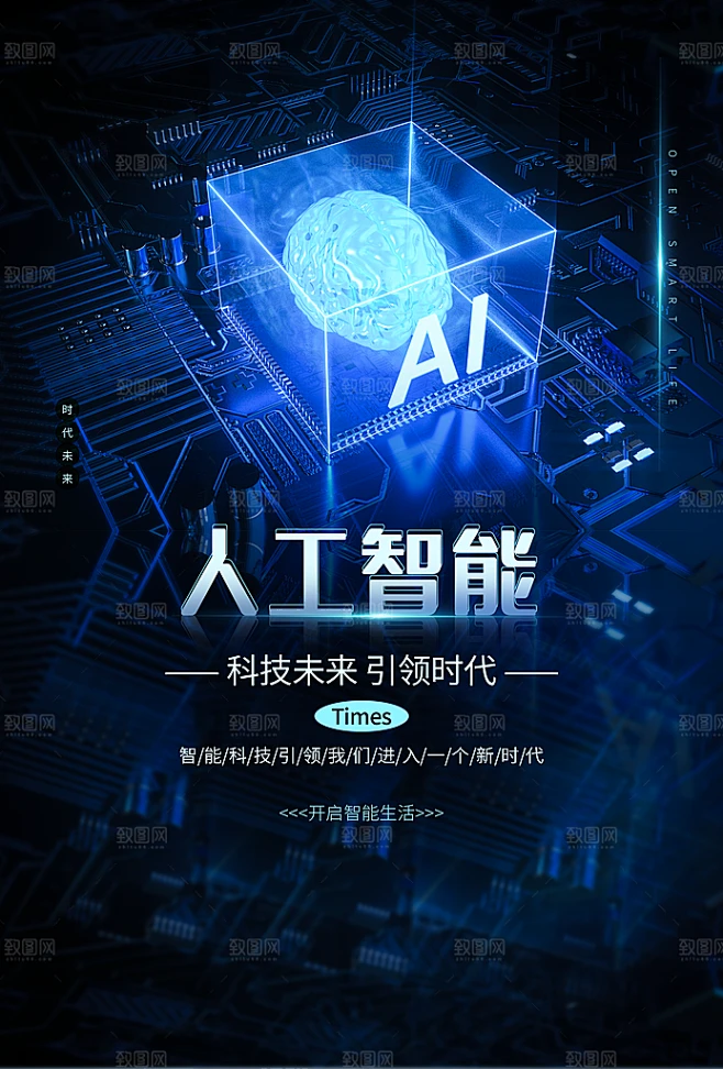人工智能机器人科技感海报 -花瓣网