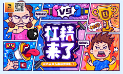 L雨O慕V姗E采集到APP-Banner
