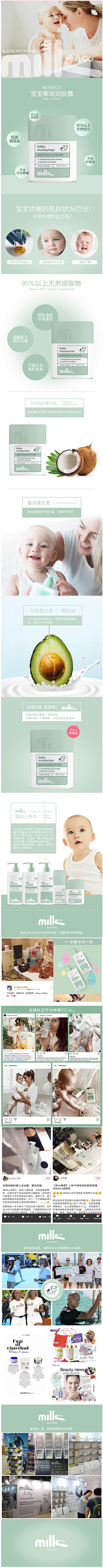 光军领地采集到baby