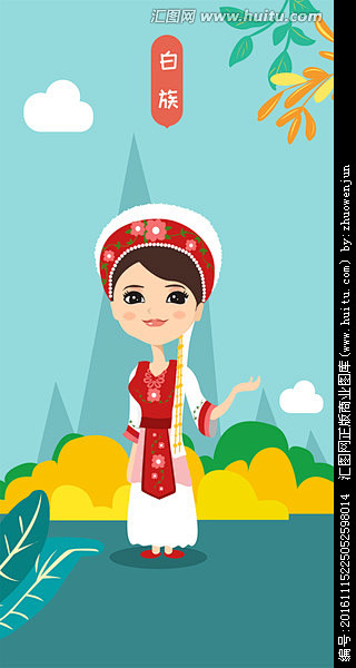 点图可下载少数民族人物手绘插画白族少女白族人物少数民族56个民族