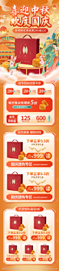 中秋月饼礼盒首页-素材库-sucai1.cn