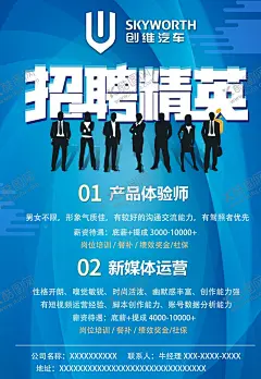 招聘海报 【酷图网】招聘,4S店招聘,海报