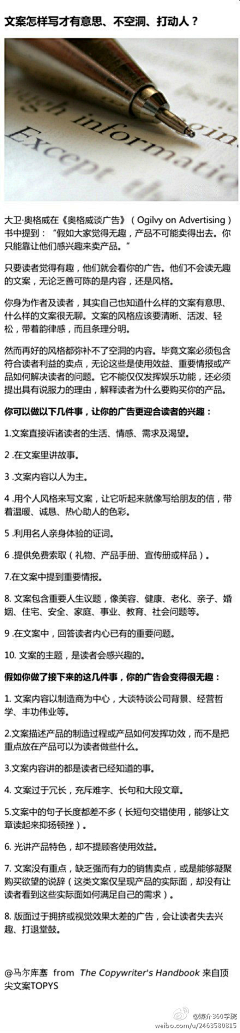 花满楼月采集到文案灵感