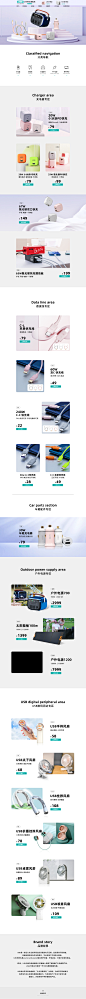 3C数码首页