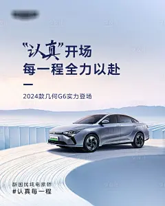 开学日汽车海报-源文件分享-ywjfx.cn