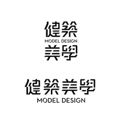 官栗1是你小姨a采集到字体设计