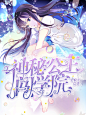 校园封#轰姆制作