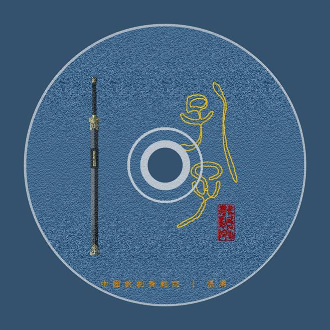 舞剧孔子CD包装设计