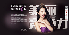 ----WOW----采集到医美专题
