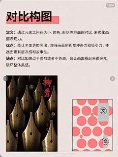 海报设计必知的 14 种构图｜跟小白说再见 - 小红书