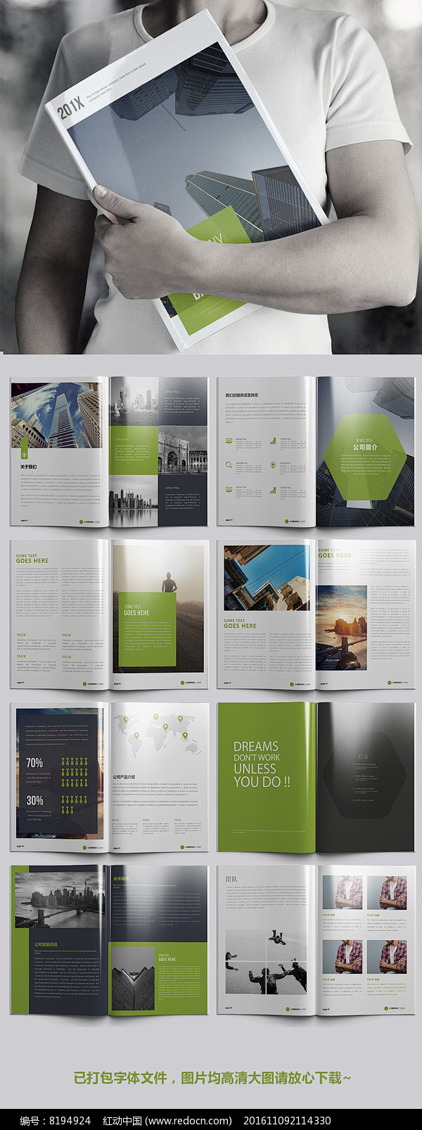 绿色环保企业宣传画册设计模板图片  广告...