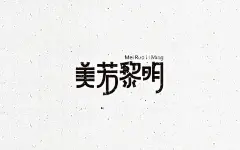 采集图片