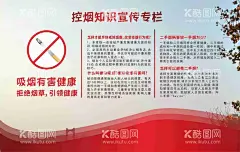 禁烟宣传  - 源文件下载【酷图网】海报画面,画面,海报,展架,展板,地贴,车贴,宣传画,禁烟宣传,香烟,烟,健康宣传,吸烟有害,吸烟,展板背景,公益