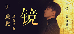 _-TIAN-_采集到banner