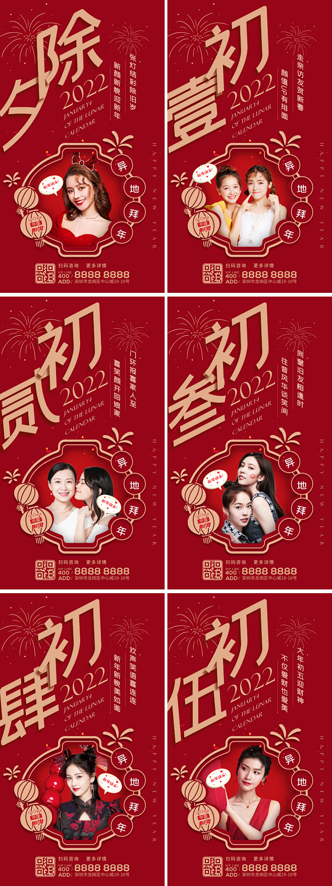 医疗美容春节喜庆拜年海报-志设网-zs9...