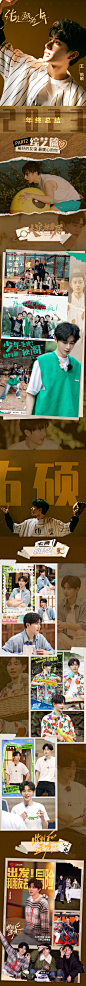 王佑硕2023年度总结长图