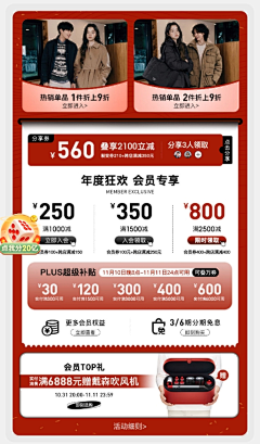 ASHcasualliving采集到app店铺