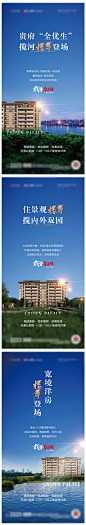 地产楼王加推园林环境系列图