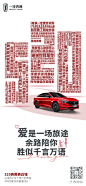 今日“520”，各品牌最全海报文案！