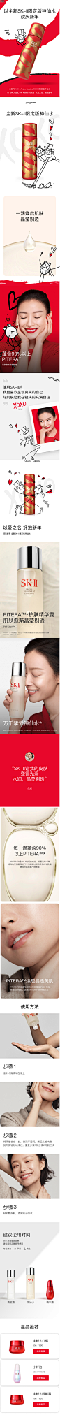 【店播专享】SK-II限定版神仙水精华液护肤品修护补水sk2skll-tmall.com天猫