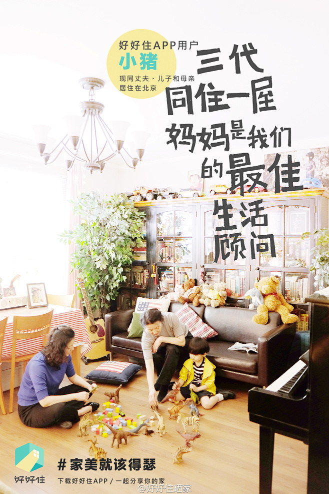 好好住APP的微博_微博