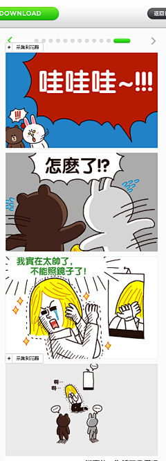 嗯哪嗯哪嗯111采集到漫画