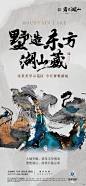 美的金科君兰湖山