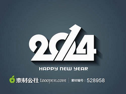 2014创意字体设计分享即免费素材下载并...