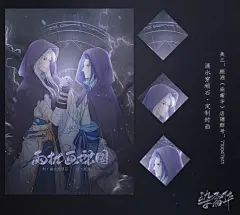【原创古风封面】适用于橙光、闪艺、易次元。美工：颜酒。请关注：染霜华插画工作室 可观看更多内容