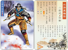 llwanran采集到小浣熊水浒卡