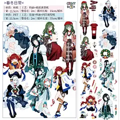 新七天社团人物手帐账本PET胶带贴纸蝴蝶唱诗班 玩物集 无尽夏-淘宝网