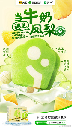 桃子味汽水~采集到食品