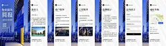 H5翻页物业企业服务简报