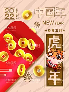 虎年  - 源文件下载【酷图网】虎年,2022虎年,2022年春节,2022年,新年贺卡,2022海报,金虎贺岁,虎年大吉,虎年吉祥,虎年海报,虎年快乐,虎年素材,虎年贺卡,虎年吊旗,新年,虎年展架,虎年红包,虎年布置,虎年展板,虎年字体,招财进虎,中国风,虎年新春,福虎贺岁,虎年主题,虎年贺岁,虎虎生威,虎年促销,虎年广告,