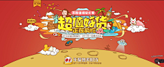 张小翔采集到活动banner