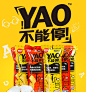 伟龙Yao不能停山药薄片90g*4袋网红零食山药脆片薯片膨化食品零食-tmall.com天猫