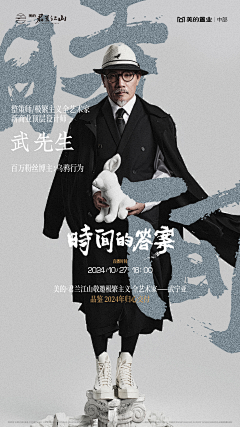 西兴路九号采集到人物&招聘