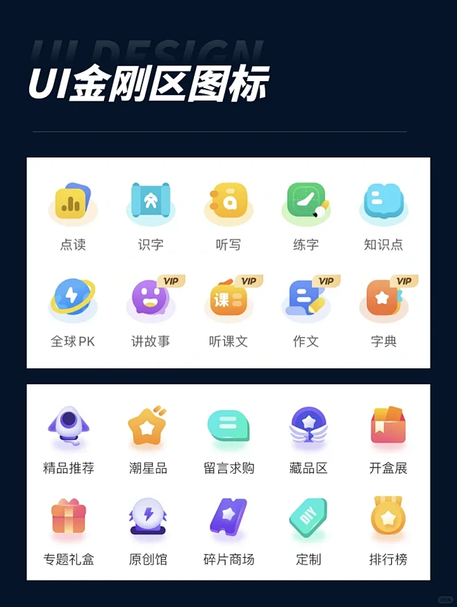 精选UI金刚区图标-花瓣网