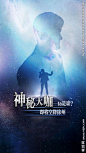 神秘 大咖 微信 背景 明星