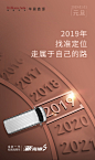 #元旦快乐# 新的一年，一起加油努力 ​​​​