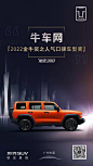 @坦克SUV 的个人主页 - 微博