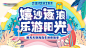 地产夏日主画面活动展板青色色AI广告设计作品素材免费下载-享设计