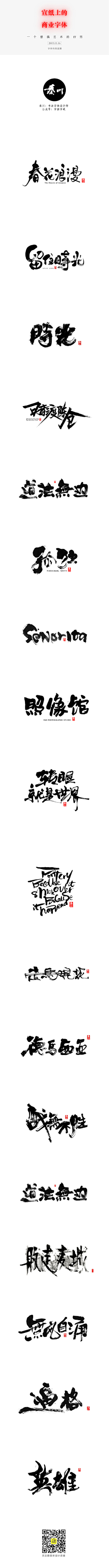 ridergo采集到字体