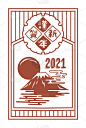 2021牛贺年卡和日本服装的矢量插图材料