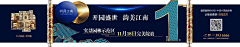 SuperDreamTime采集到碧桂园海报