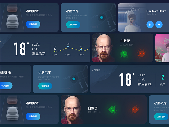 智能推送卡片-小鹏汽车-HMI/HUD/...